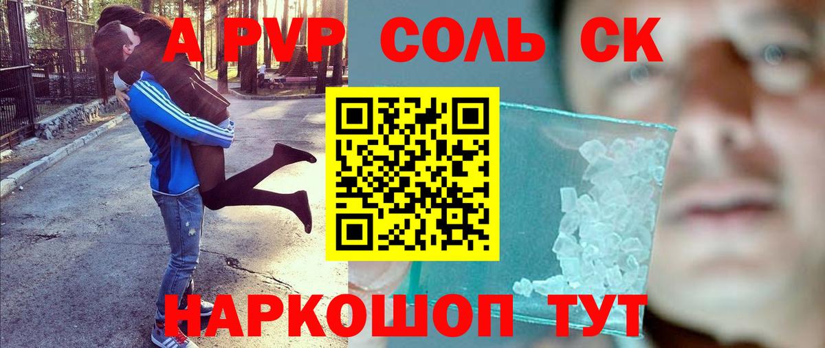 Alpha PVP VHQ  Вход с VPN  Alfa_PVP Соль  Казань 