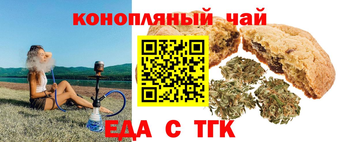 Казань  Еда ТГК марихуана  Вход с VPN 