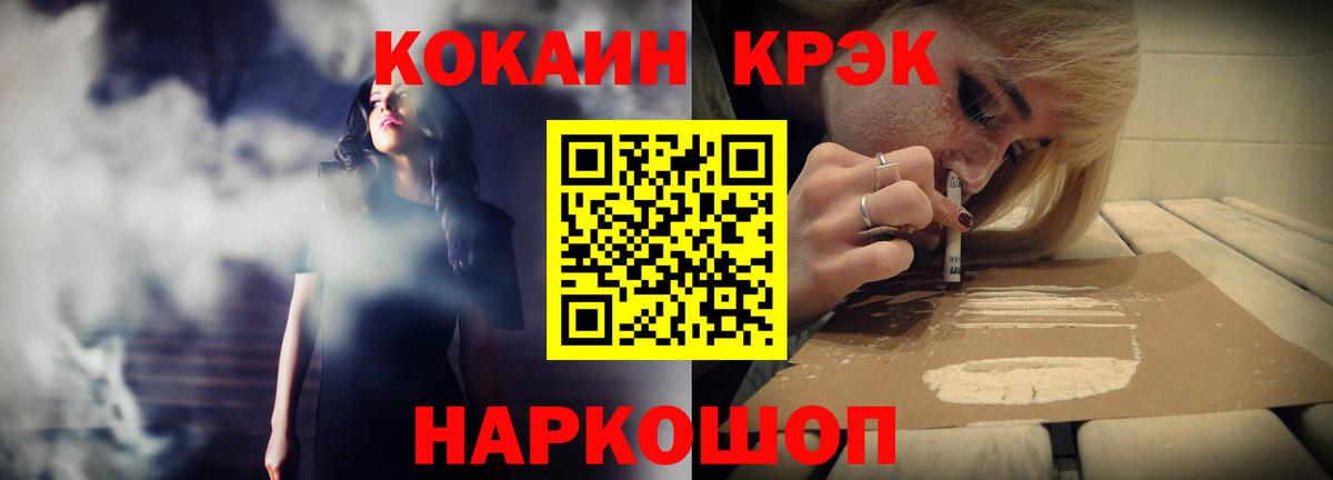 COCAIN VHQ Казань