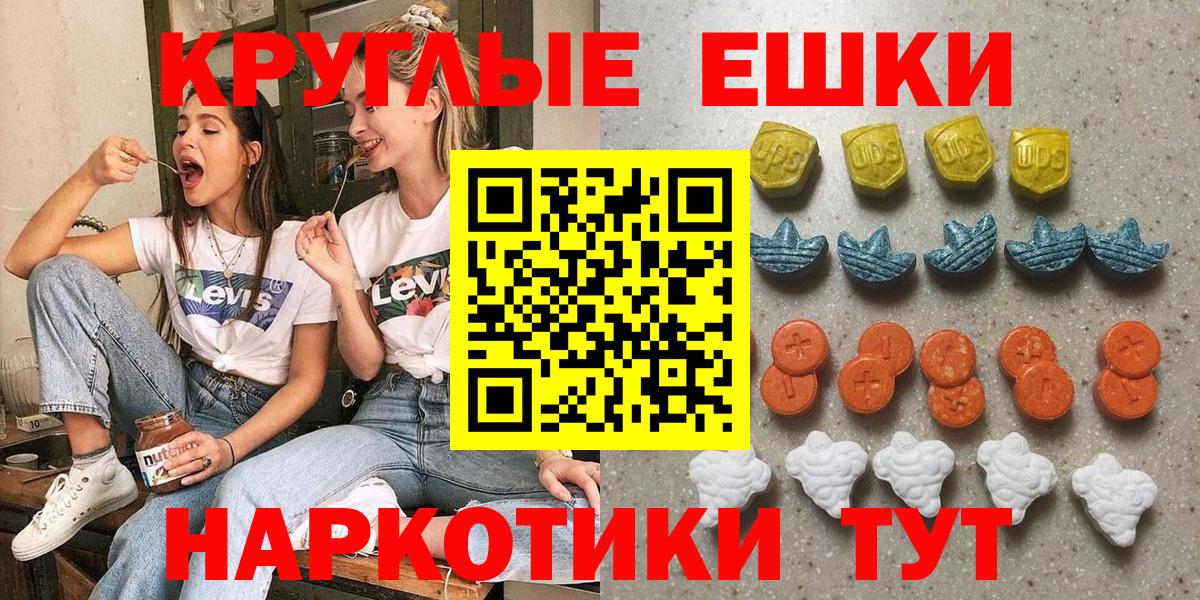 Ecstasy 99%  Экстази  Казань  Вход с VPN 