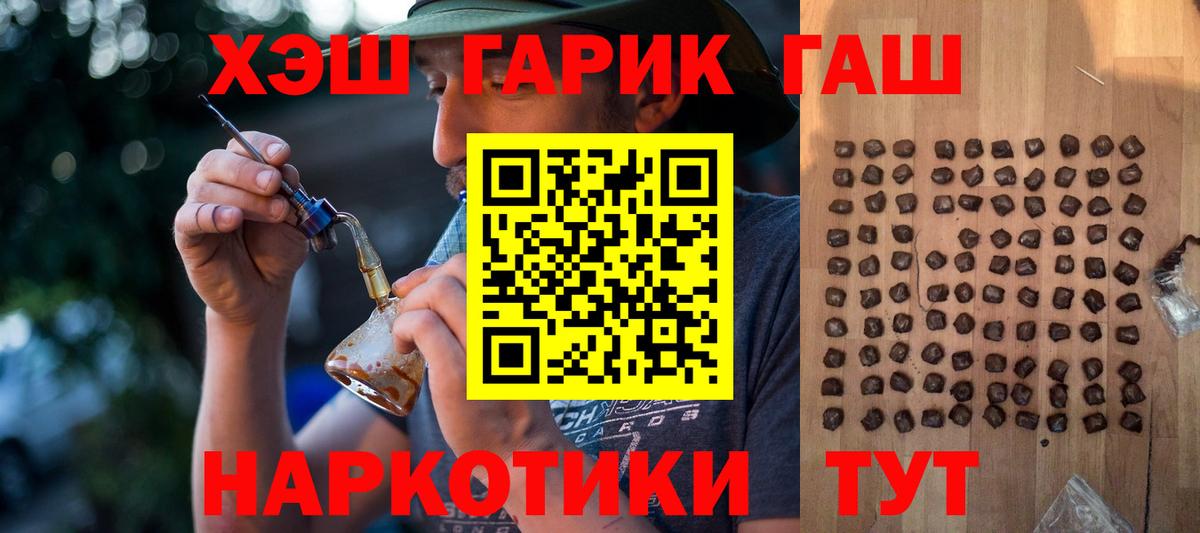 Гашиш гарик Казань