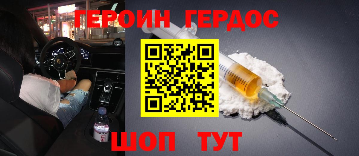 Героин гречка Казань