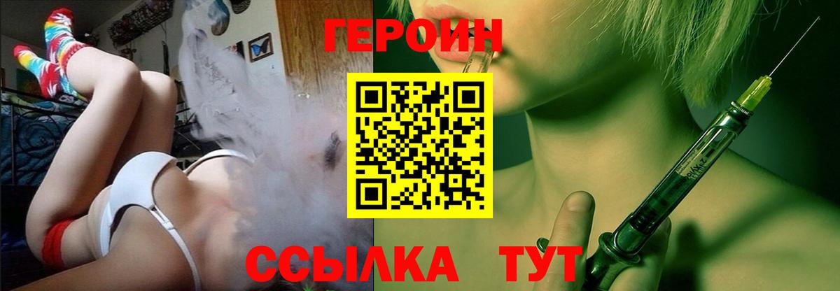 Казань  ГЕРОИН герыч  Героин  Вход с VPN 