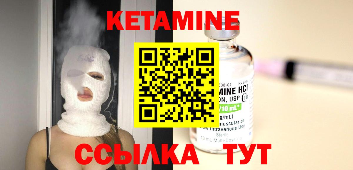 Казань  КЕТАМИН ketamine  Кетамин VHQ  Вход с VPN 