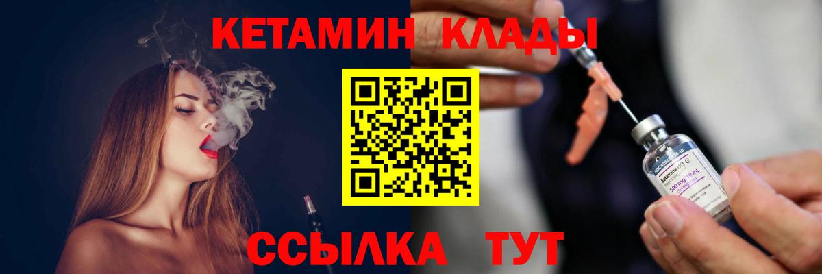 КЕТАМИН VHQ Казань