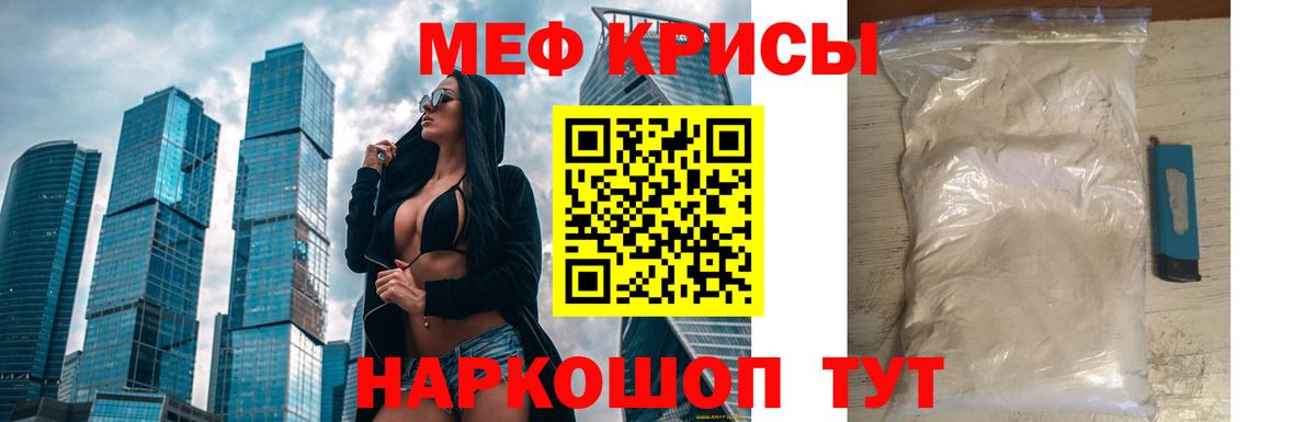 МЕФ мяу мяу  Вход с VPN  Казань  МЯУ-МЯУ  МЯУ-МЯУ 4 MMC 