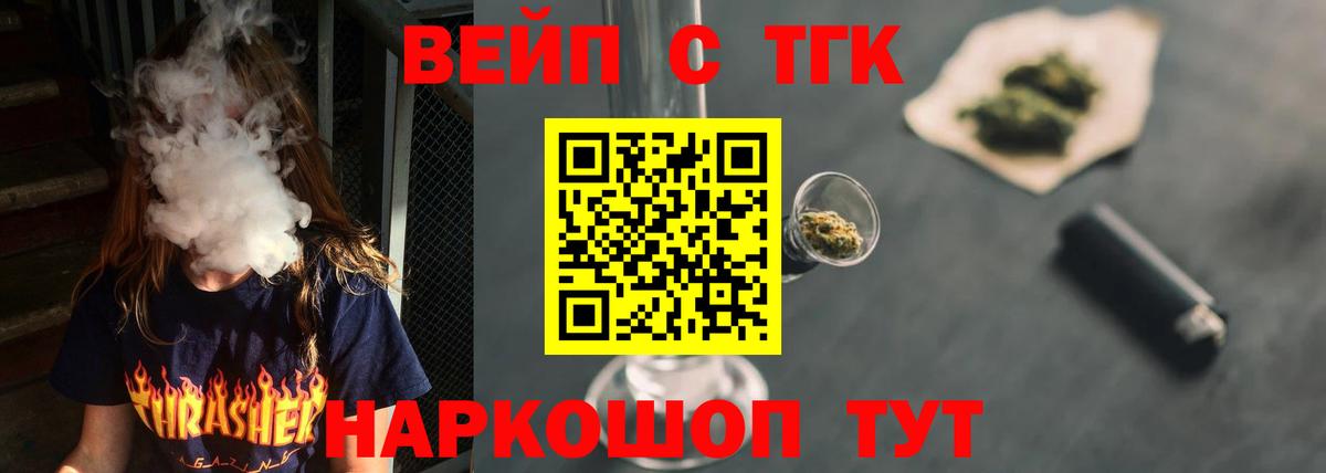 ТГК вейп с тгк Казань